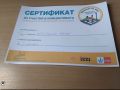Участие в инициативата "Отличник на пътя" - ОУ Христо Ботев - Зидарово