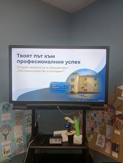 12 май - Ден на Отворените врати в Обединено училище "Христо Ботев" 1