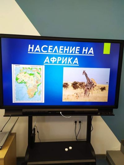 Бинарен урок по География и Математика в 5 клас на тема - Население на Африка в STEM среда 1